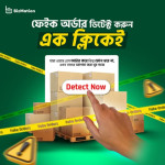 How to Choose the Right Fake Order Identify Software