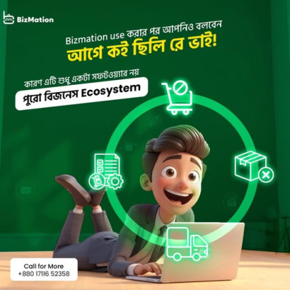 Popular Inventory Management Software