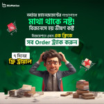 Inventory Tracking System