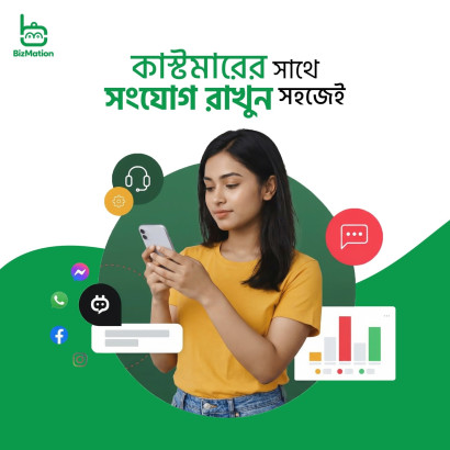 খুচরা দোকানের স্টক সফটওয়্যার