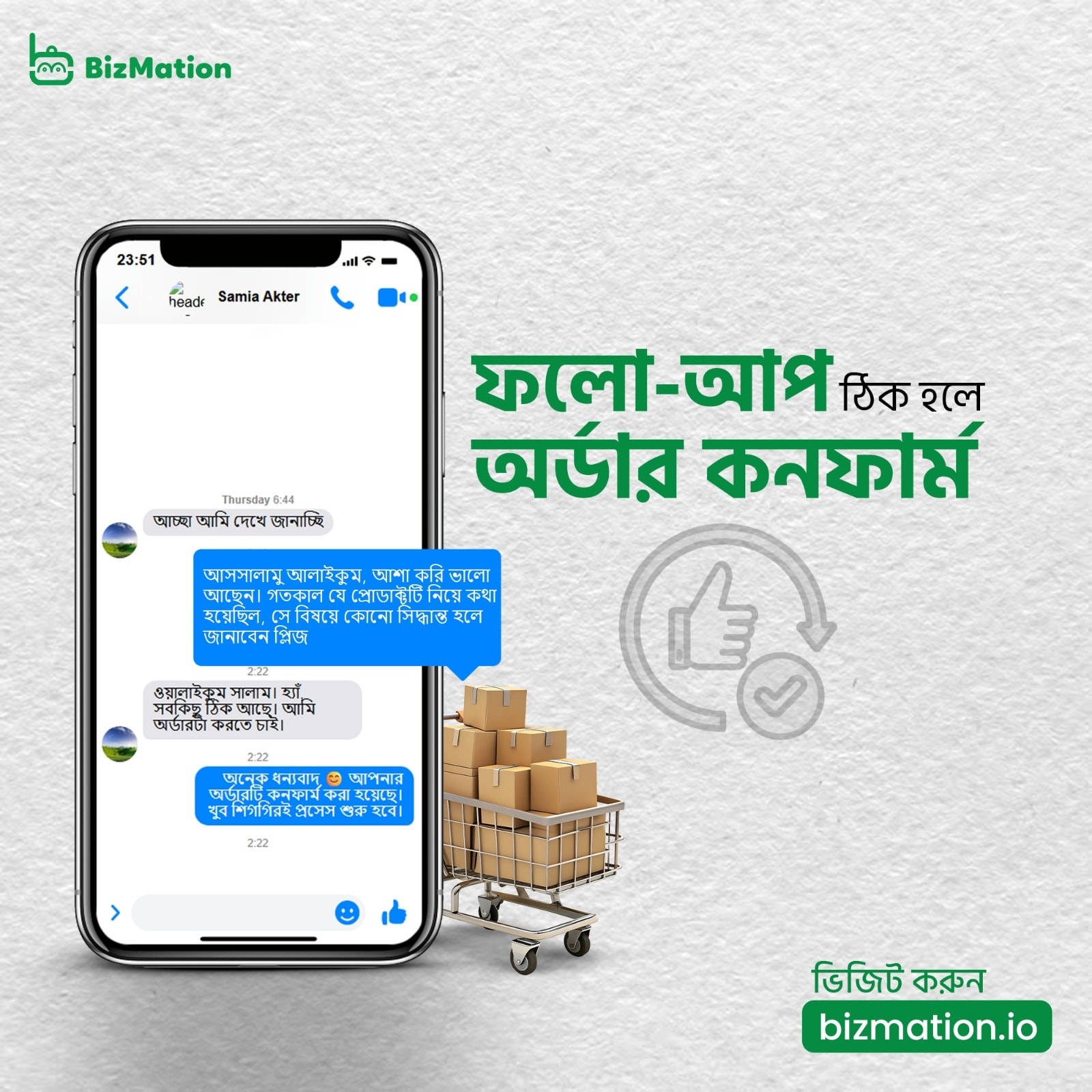 ফ্রি স্টক ম্যানেজমেন্ট সফটওয়্যার বাংলাদেশ