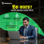 Inventory Control Software