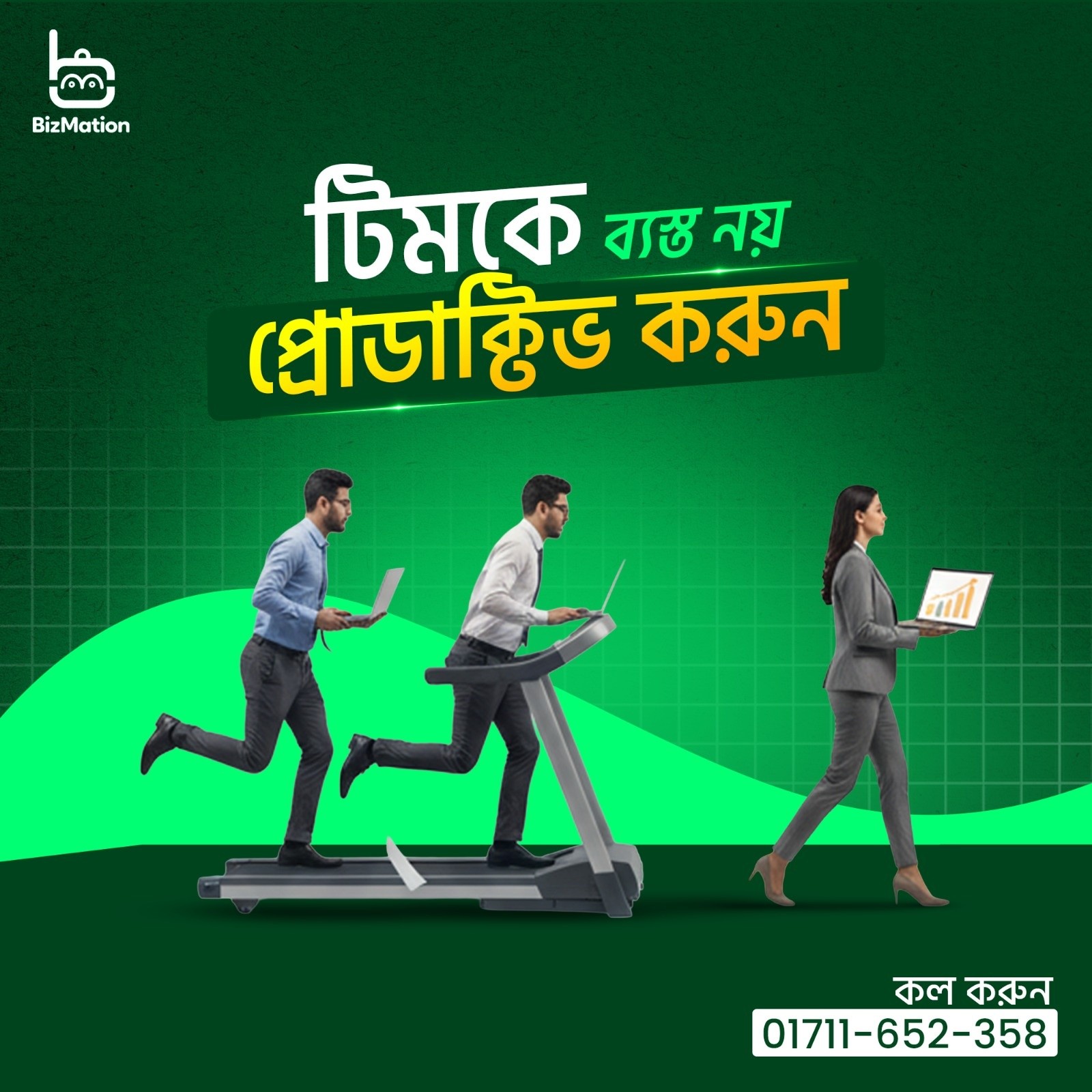 ইকমার্স বিজনেস সফটওয়্যার বাংলাদেশ