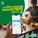 ইকমার্স বিজনেস অটোমেশন