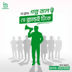 অনলাইন ব্যবসা অটোমেশন